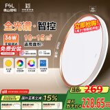 FSL佛山照明吸顶灯智控灯具现代简约走廊儿童房节能灯36W宇汐包安装