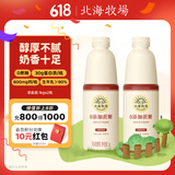 北海牧场0蔗糖原味家庭装酸奶1kg*2瓶 高钙 30g蛋白质每瓶低温酸奶