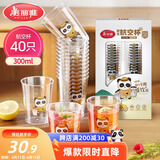 美丽雅一次性杯子航空杯 300ml*40只印花太空杯 加厚塑料饮料茶水杯