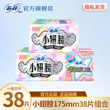 苏菲卫生巾小翅膀护垫日用棉柔无香护翼175mm组合迷你套装整箱 小翅膀组合 175mm 38片