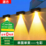 源方 太阳能照明洗墙灯光控感应户外亮化庭院景观墙灯防水投光射灯单束光