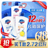 舒肤佳健康净护沐浴露2.72kg套装（纯白1kg+柠檬1kg+樱花720g）滋润保湿