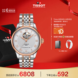 天梭（TISSOT）手表 力洛克系列男表 瑞士自动机械男士钢带腕表商务表毕业礼物