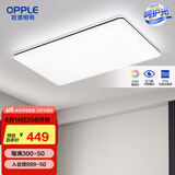 欧普（OPPLE） 黑色 LED客厅灯调光调色全屋北欧后现代简约吸顶灯 BAPP智控提调光调色客厅灯