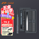 吉米家居S2超硬精密螺丝刀平板钟表电脑拆机数码维修工具磁吸螺丝刀套装