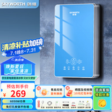 创维（Skyworth）即热式电热水器家用洗澡浴卫生间小型速热出租房淋浴免打孔铸铝加热水电分离 不限水量  免储水