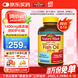 Nature Made天维美高含量欧米伽鱼油1400mg软胶囊 90粒 中老年辅助降血脂补脑