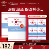 宠爱之名（For Beloved One）维生素系列面膜保湿舒缓 维A保湿面膜2盒
