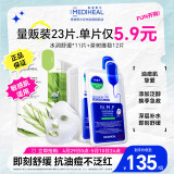 美迪惠尔新水润舒缓面膜&茶树维稳面膜23片组合装补水保湿抗油