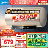 美的（Midea）国家补贴20%免换镁棒50升电热水器2500W一级能效40倍耐用速热加热管自动关机F5025-JE4(HE)