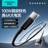罗马仕Type-C数据线6A超级快充100W/66W适用于华为充电线P50/Mate60荣耀70小米安卓手机线车载 1米黑