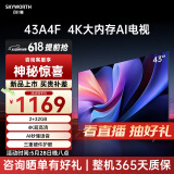 创维电视43英寸 43A4F 4K大内存网络电视 43吋卧室液晶平板电视机 护眼防蓝光适合老人的电视机 43英寸