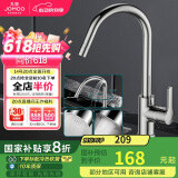 九牧（JOMOO）厨房水龙头健康水槽冷热龙头可旋转洗菜盆龙头33080-205/1B2-Z