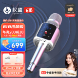 权盟K歌麦克风 话筒音响一体自带声卡麦克风家庭ktv音响套装 无线家用户外唱歌直播录歌卡拉OK 【性价比推荐】标准版无U段     40W超大音量