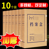 格立特（gelite） a4牛皮纸档案盒加厚硬质财务凭证整理文件盒考试收纳文件资料收纳盒 20mm 10个装 国产普通牛皮纸