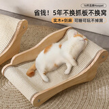 华元宠具（hoopet）剑麻猫抓板窝躺椅猫咪耐磨不掉屑耐抓超大号高端实木猫爪板垫柱盆