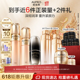 欧珀莱（AUPRES）【618抢先购】臻源凝时水乳黑精灵30ml套装 滋润型