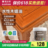 嘉宝莉（CARPOLY）防腐木油水性木蜡油木器清漆透明防腐户外实木亭子栏杆黄檀色3KG