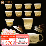 金镶玉 羊脂玉瓷功夫茶具套装 家用陶瓷白瓷茶壶茶杯泡茶套组礼盒装 西施壶水墨江山羊脂玉瓷套装