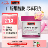 Swisse斯维诗 葡萄籽烟酰胺片原花青素维C维E淡化色素提亮肌肤 300片/瓶