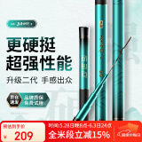 沃鼎王者神剑二代钓鱼竿碳纤维超轻鲫鱼竿综合鱼杆台钓手竿6.3米 4.5H
