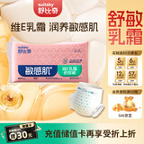 舒比奇【入会领回购券】维E敏感肌纸尿裤便携试用装 L码2片透气尿不湿