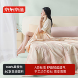 京东京造流光秘境桑蚕丝夏被 100%桑蚕丝夏被可水洗夏凉被空调被2x2.3m