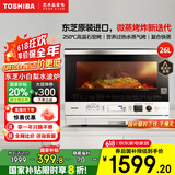 东芝（TOSHIBA）【国家补贴20%】微波炉微蒸烤一体机小白梨水波炉家用变频蒸烤箱空气炸电烤箱原装进口 白色26L ER-SD80CNW
