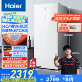 海尔（Haier）208升一级能效风冷家用立式冰柜抽屉式冷柜200升以上家用小冰柜小冰箱BD-208WGHW1国家补贴