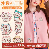 欣沁卡通绒布补丁贴可爱猫咪包包装饰自粘布贴diy羽绒服补丁贴6个装
