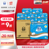 洁云卫生纸加韧方包纸400张*12包平板纸厕纸 加厚抽纸巾 全家用整箱