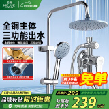 名爵（MEJUE）花洒全套明装淋浴器喷头套装 明管混水阀洗澡水龙头Z-05171