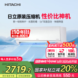 日立（HITACHI）白熊君DE1匹新1级能效10-17㎡制冷面积变频冷暖空调挂机空调扇国家补贴原装压缩机RAK/C-DE09PHCPC