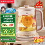 荣事达（Royalstar）养生壶 2.2L全自动煮茶壶 24h预约烧水壶 24小时智能恒温 18大菜单电热水壶 花茶壶煮茶器YSH22B