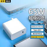 轩邑 笔记本电脑充电器65W充电头超级闪充电源适配器适用联想小新/小米/荣耀/华为/苹果手机插头 白色
