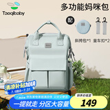taoqibaby妈咪包婴儿外出用品母婴背奶双肩多功能大容量妈妈包
