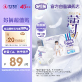 安儿乐（Anerle）小轻芯拉拉裤XXXXL40片(20kg以上)超薄透气尿不湿
