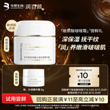 润百颜玻尿酸啵啵霜8g精华面霜长效补水保湿滋润护肤品化妆品试用女