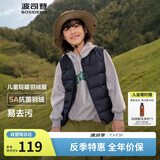 波司登儿童羽绒马甲轻薄休闲时尚百搭保暖内搭外穿囤货拍大T250130060DS