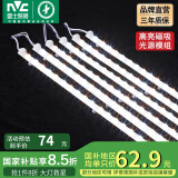 雷士（NVC） LED条形替换灯板磁铁吸附灯条吸顶灯管光源大瓦数改造灯条 荐-108W正白光套装-6条组合驱动
