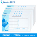 金蝶（kingdee）费用报销单 发票版通用财务手写单据财会用品240*140mm 5本/包 10包