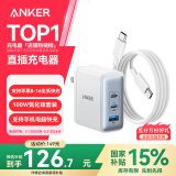 ANKER安克100W氮化镓充电器数据线套装多口PD大功率type-c快充适用苹果华为联想三星小米笔记本电脑插头