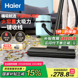 海尔（Haier）桶式吸尘器家用大吸力强力大功率吸尘机干湿两用一键收线HZ-T810A