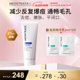 芯丝翠倍舒净颜乳5%果酸身体乳液面部紧实肌肤润肤乳闭口粉刺痘痘肌可用 倍舒清透净颜乳200ml（5%）