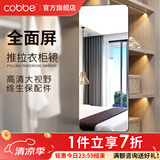卡贝（cobbe）穿衣镜衣柜全身镜隐藏式推拉折叠镜子家用试衣镜内置旋转隐形伸缩 110*40推拉款-推拉门用-破损补寄 高清全面镜