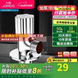 九牧角阀铜加厚三角阀冷热八字阀马桶热水器角阀止水阀门开关厨卫配件 单只【热角阀44054】