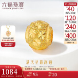 六福珠宝520礼物 黄金转运珠满天星路路通串珠足金吊坠 计价 约1.13克