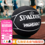 斯伯丁（SPALDING）篮球炫酷五星型设计黑银7片PU 成人赛事用球77-168Y