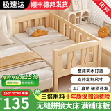 皓冰儿童拼接床婴儿床实木加宽男孩女孩延边带护栏小孩单人床 加厚 三面护栏【农村送到家】 150*70*40实木床（工厂价）
