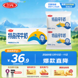 三元特品纯牛奶整箱227ml*16包 枕包 营养早餐伴侣 